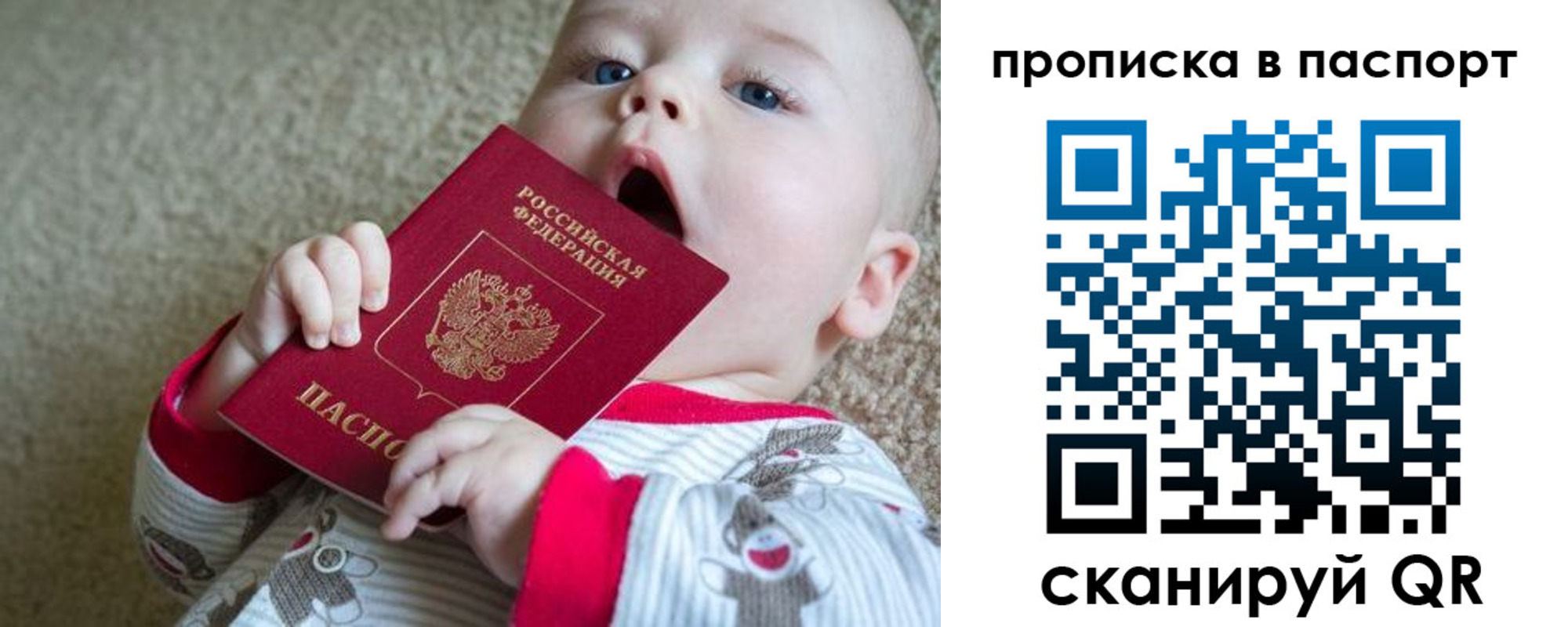 купить прописку в Лысьве