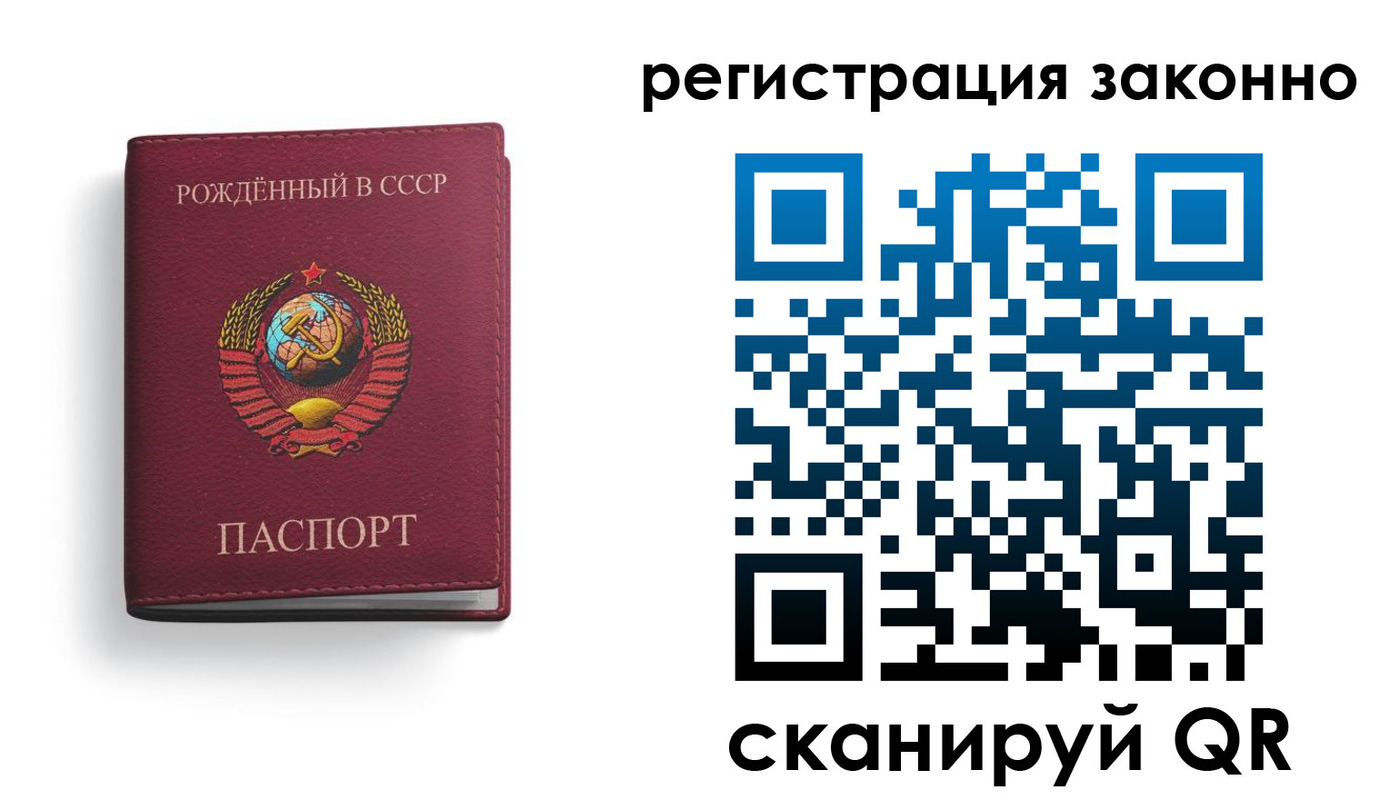 прописка законно в Лысьве